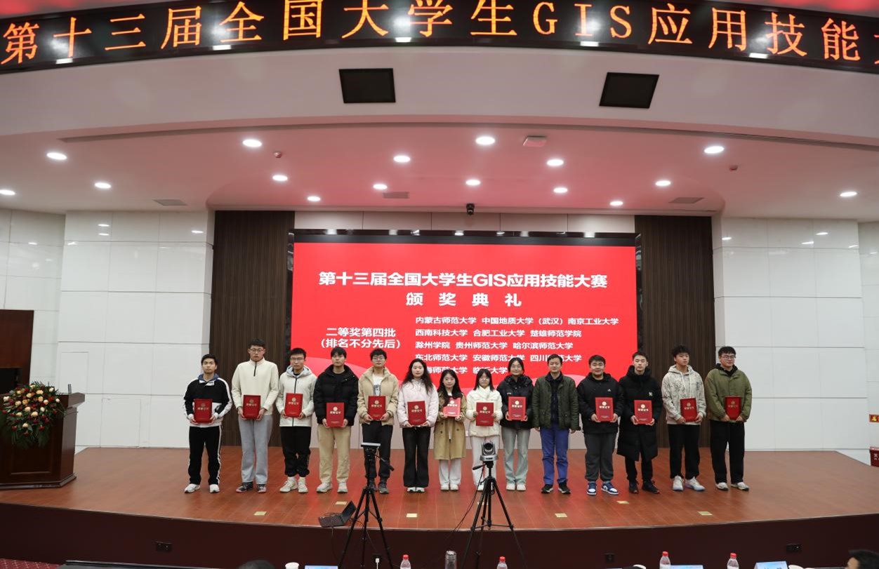 喜报｜十大买球官网学子在第十三届全国大学生GIS应用技能大赛中再创佳绩