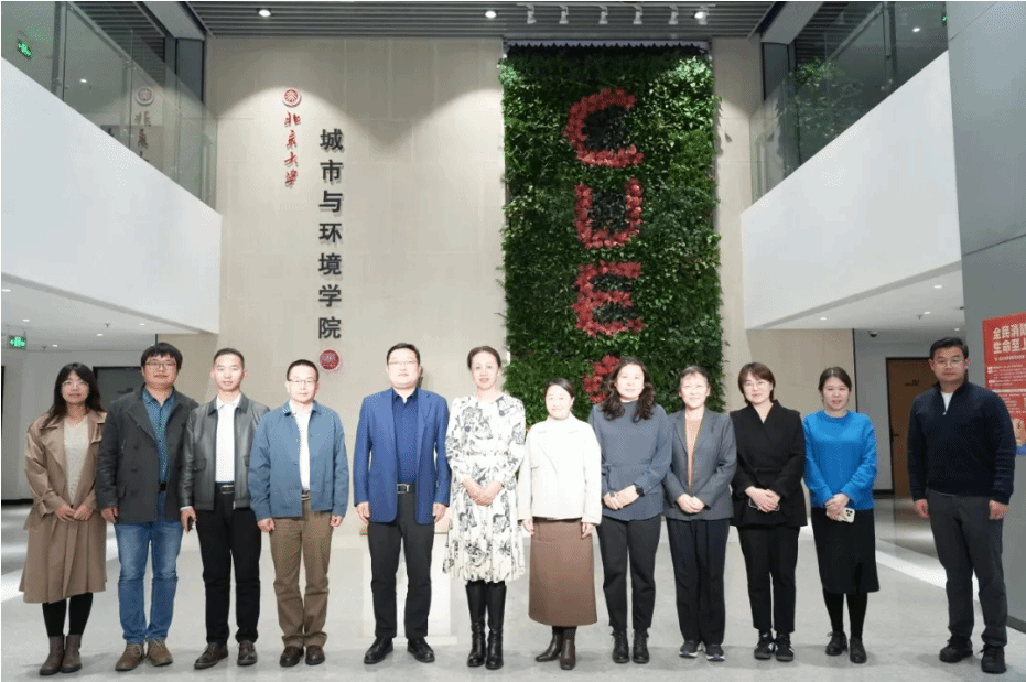 十大买球官方网站与北京大学城市与环境学院进行了党建工作座谈交流